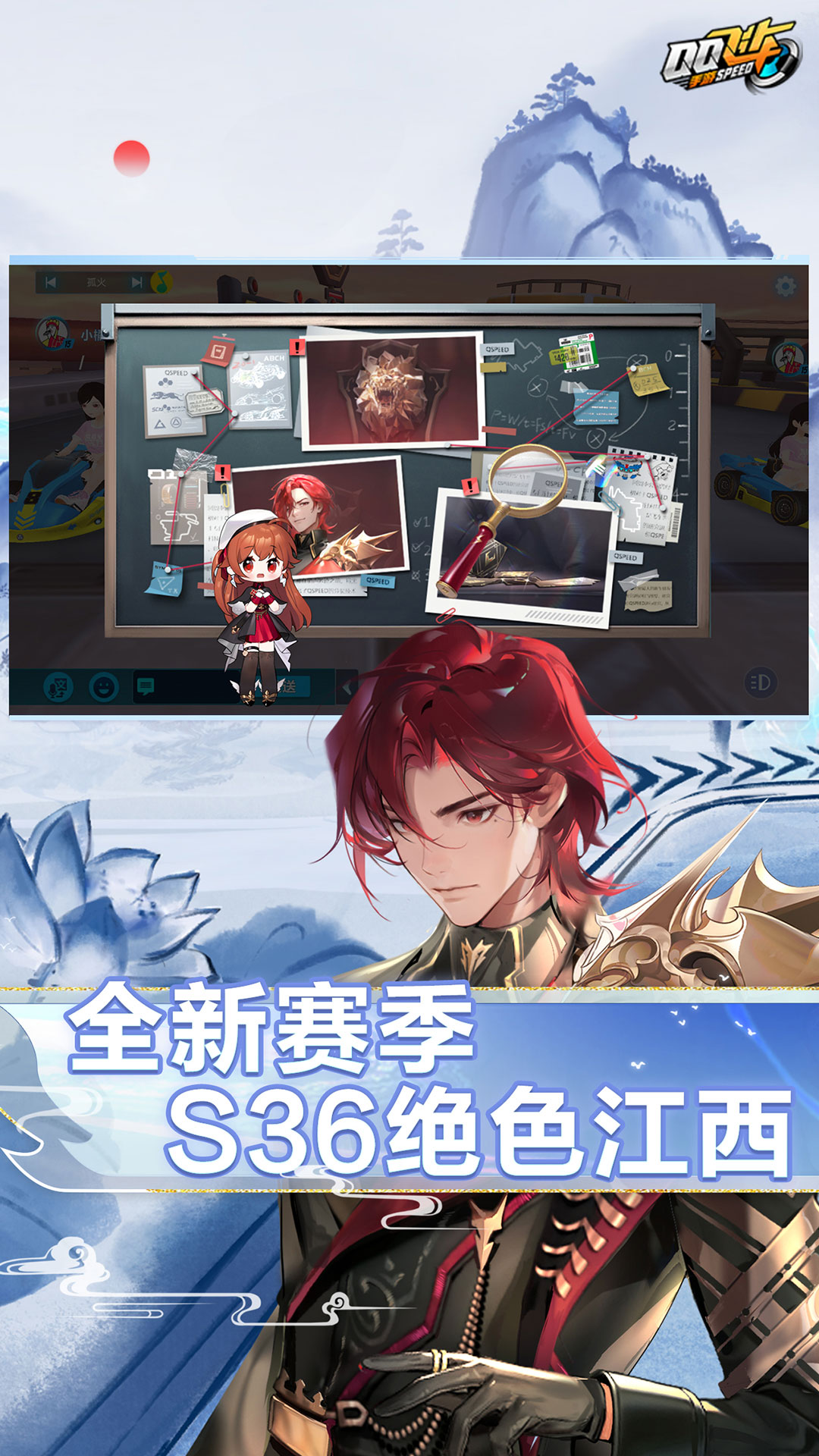 qq飞车漂移