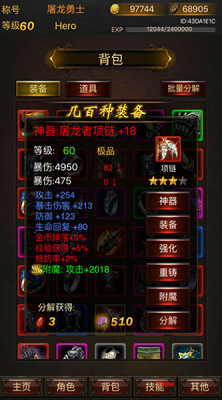 黑暗传说单机rpg满