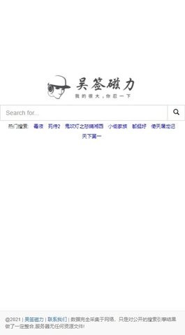 吴签链接搜索引擎(图1) 吴签链接搜索引擎(图1)