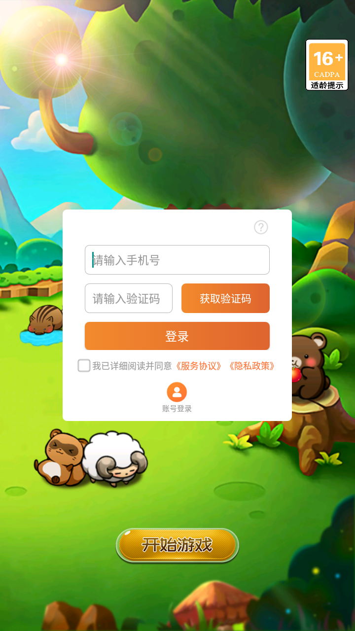 欢乐小酒馆抖音版