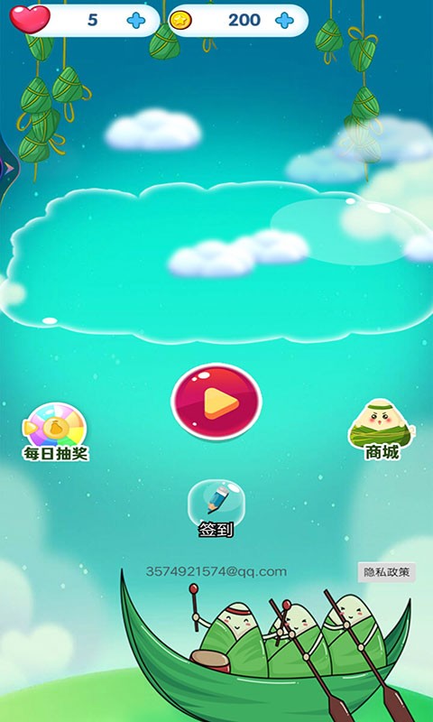 爆裂天空游戏