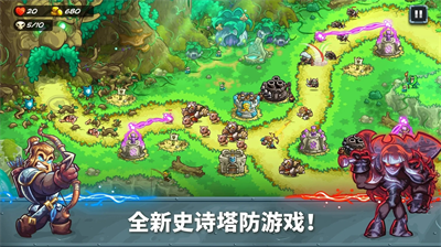 王国保卫战5联盟无限金币钻石版