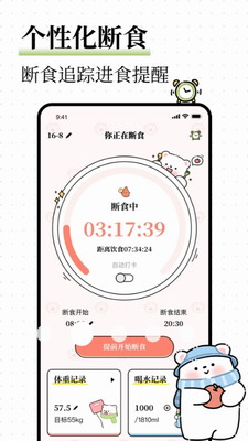 每日减脂