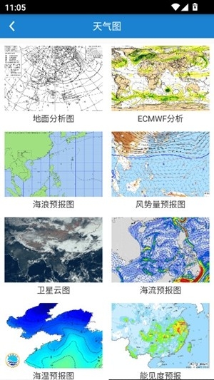 海洋天气官方免费版