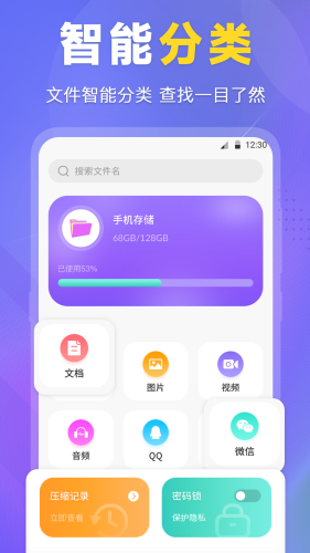 ES文件管理器(图2) ES文件管理器(图2)