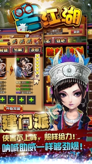 宅江湖