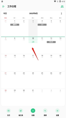 timetree最新版本(图11)
