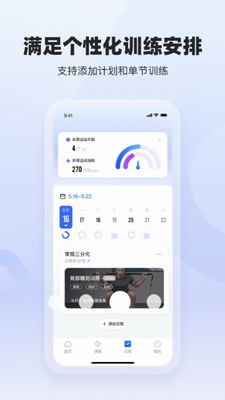 起身运动