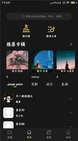 涯悠音乐APP官方版