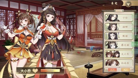 幻想曹操传2.0