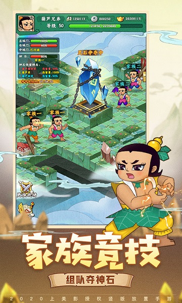 葫芦兄弟七子降妖天宇版本