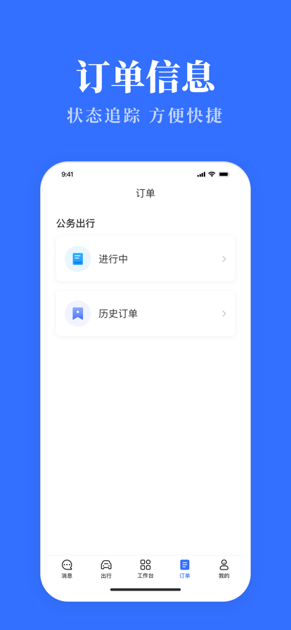 公务用车易内蒙古(图1) 公务用车易内蒙古(图1)