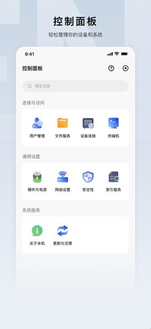绿联云官方最新版(图1) 绿联云官方最新版(图1)
