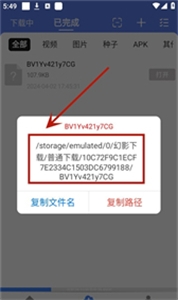 幻影下载最新版(图5)