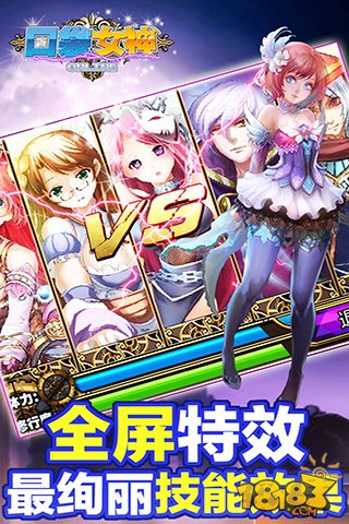 口袋女神plus