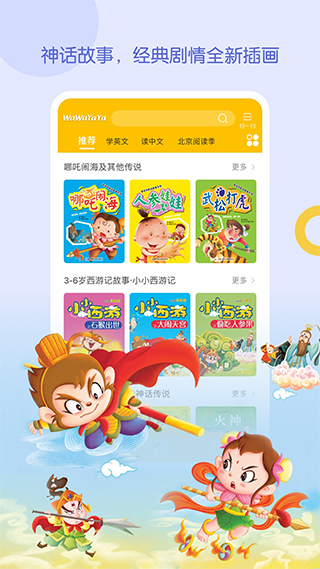 WaWaYaYa爱读家 WaWaYaYa爱读家