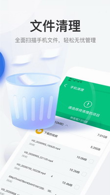 手机管家大师(图2) 手机管家大师(图2)