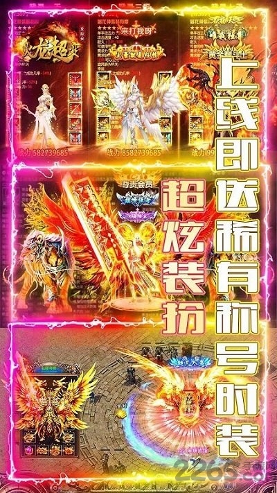 火龙超变小七版