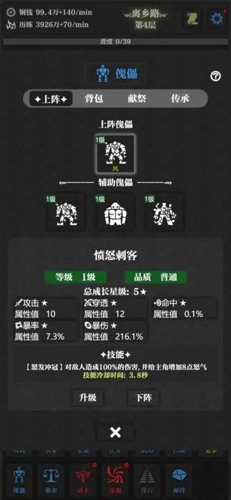 无名小卒游戏