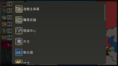 欧洲帝国2027游戏破解版