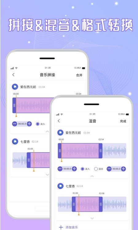 三麦音频剪辑(图3) 三麦音频剪辑(图3)