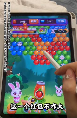 开心泡泡龙红包版2024