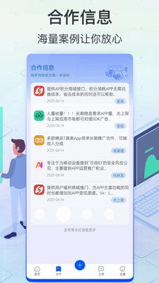 软件商店app(图2)
