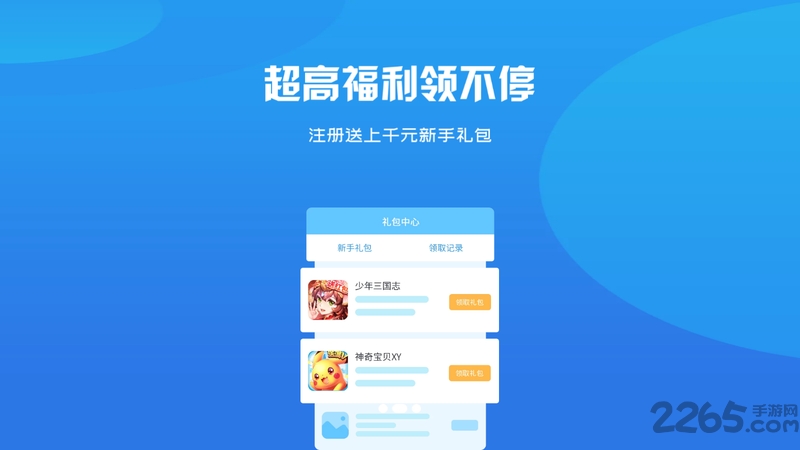 西几游戏app