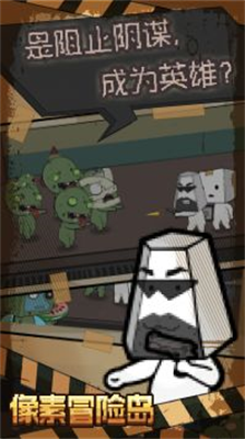 像素冒险岛之旅中文版