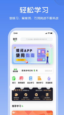 维词app