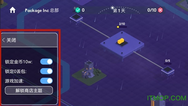 快递公司(PackageInc)
