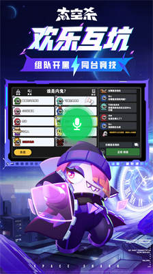 谁是内鬼2024最新版