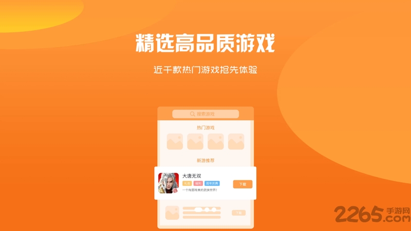 西几游戏app