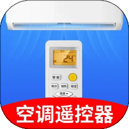空调遥控器智家最新版
