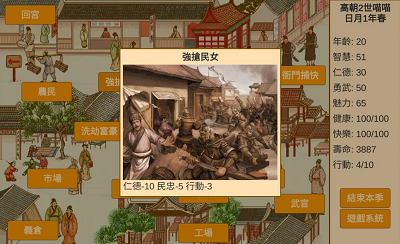皇帝日月堂破解版