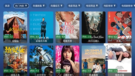 TAO影视官方最新版