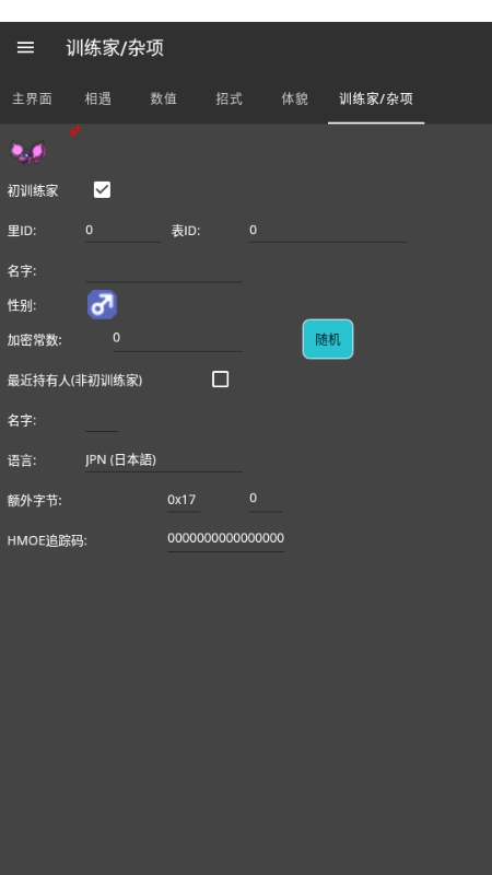 pkhex修改器最新版