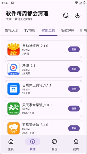 云盒官方安卓版(图1) 云盒官方安卓版(图1)