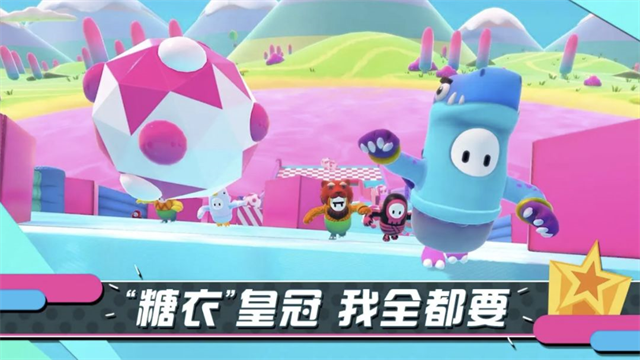糖豆人大作战游戏
