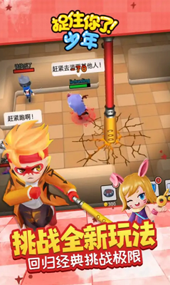捉住你了少年无限金币