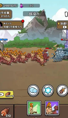 人类超级进化破解版