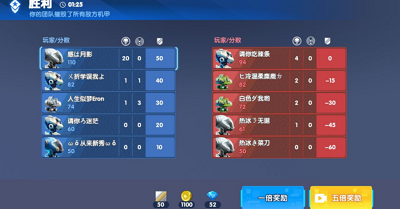 王者机甲5