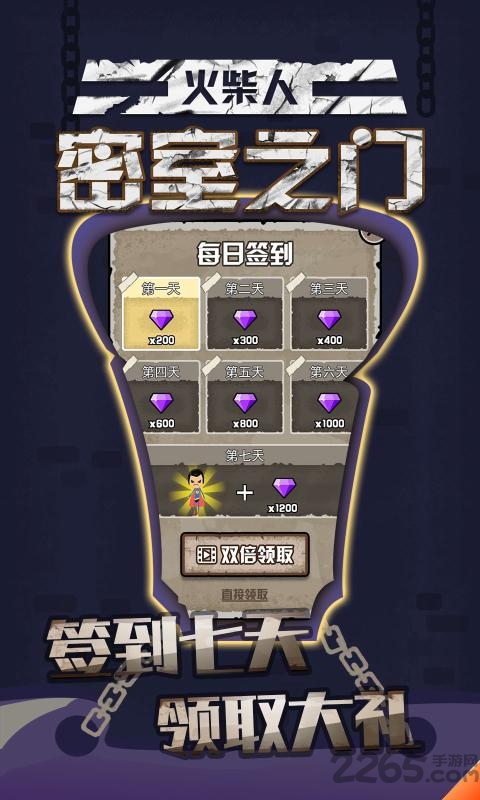 火柴人密室之门游戏