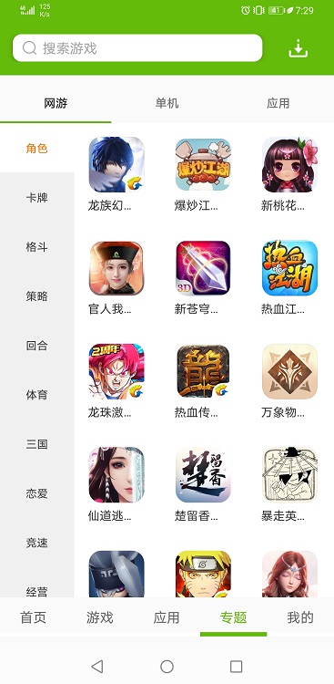 腾牛游戏盒手机版