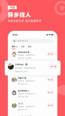 ForeignLand公寓(图3)