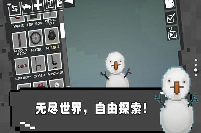 像素火影达人破解版