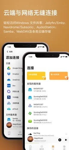 HiFier音乐软件手机版