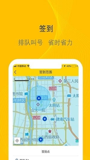 千云司机端官方最新版