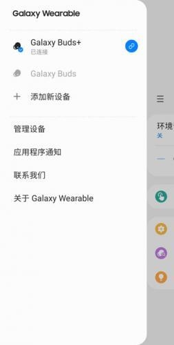 galaxywearable安卓版(图3) galaxywearable安卓版(图3)