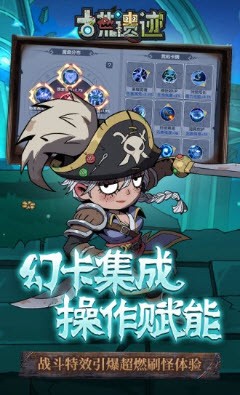 古荒遗迹应用宝版